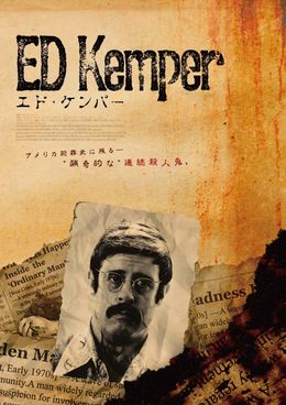  眼鏡と口髭が印象的なエド・ケンパーのマグショット風ポートレートが使用された日本版ビジュアル