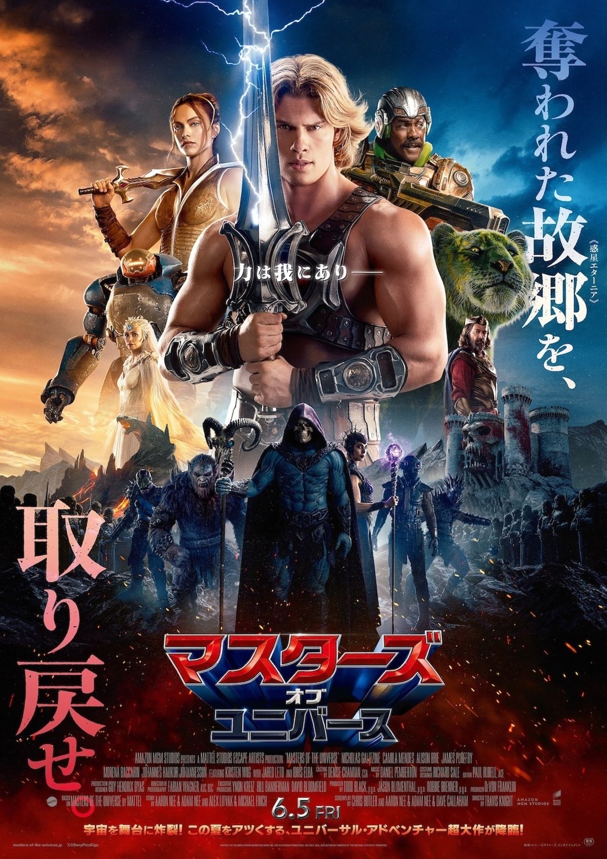 マスターズ・オブ・ユニバース』伝説の剣“パワーソード”を携える⽇本版