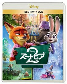 『ズートピア2』ブルーレイ＋DVD セット