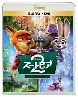 『ズートピア2』ブルーレイ＋DVD セット