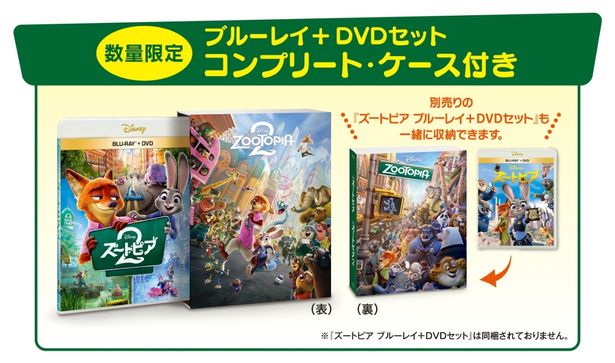 ブルーレイ＋DVD セット、ブルーレイ＋DVD セット コンプリート・ケース付きも発売される