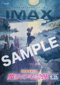 IMAX ポスター　A3 まとめ売り スター・ウォーズ／ #マンダロリアン・アンド・グローグー』を IMAXで