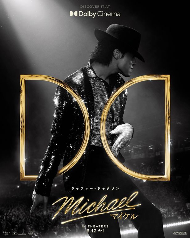『Michael／マイケル』Dolby Cinema版ポスタービジュアル