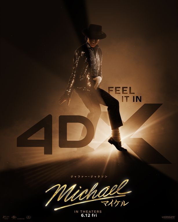 【写真を見る】『Michael／マイケル』Dolby Cinema、4DX、SCREENX の各フォーマット版ポスタービジュアルも解禁