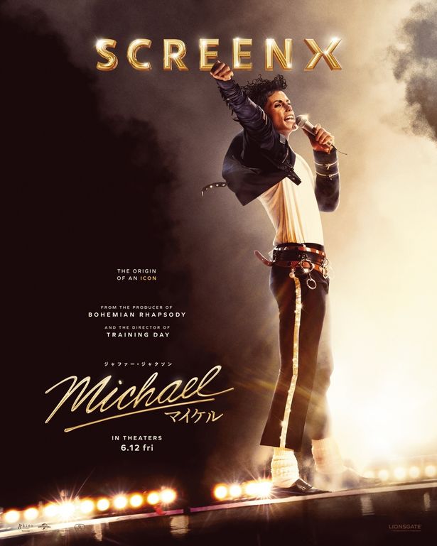 『Michael／マイケル』SCREENX版ポスタービジュアル