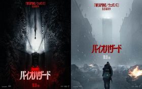 『バイオハザード』の公開日が10月9日(金)に決定！
