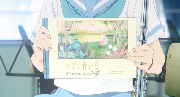 高校最後の大会に挑む2人は、自由曲に選んだ「リズと青い鳥」と同じ題の絵本を見つける
