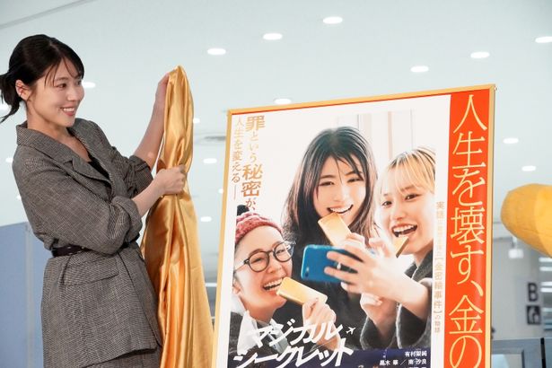 コラボポスターをアンベール！