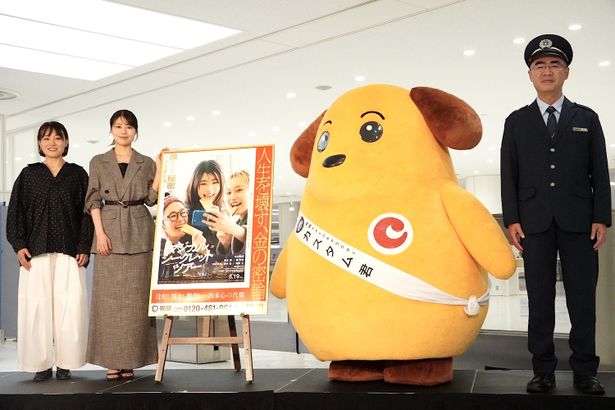 『マジカル・シークレット・ツアー』「史上初！税関×映画 コラボ発表会 in HANEDA」が行われた
