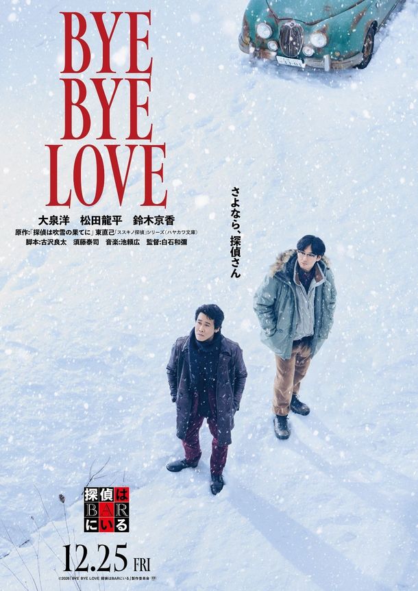 特報映像と両A面のティザービジュアルも解禁