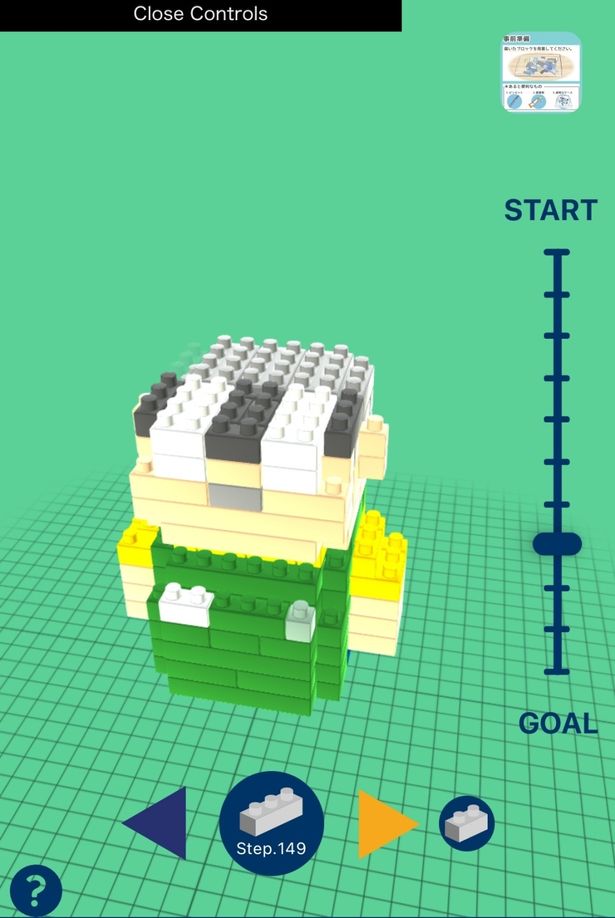場所を点滅で知らせるほか、下に使用ブロックが出たり、ゴールまでどれくらいかを教えてくれたりと使いやすい！