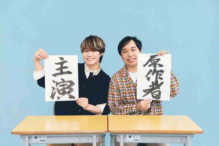 「大橋くんには魂を役に乗せて、のびのびやってほしい」霜降り明星、せいやの半自伝的小説を大橋和也主演で実写映画化！『人生を変えたコント』12月公開へ