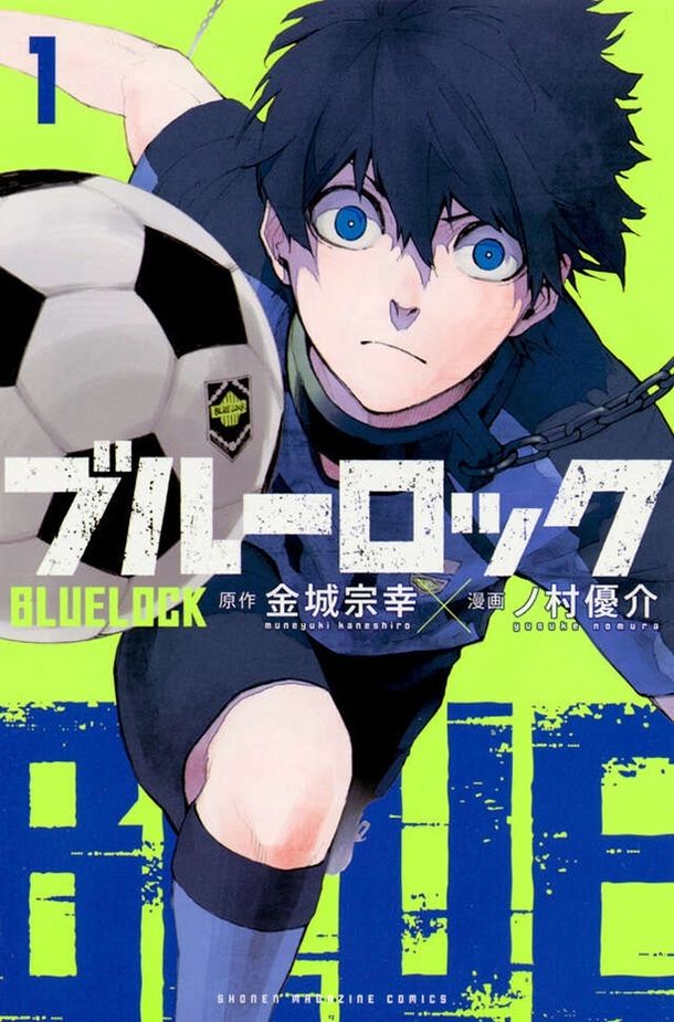 心の底に閉じこめられていた己の強烈なエゴを自覚し、成長していく主人公の潔世一(「ブルーロック(1)」)