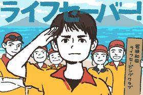 夢を持てずにいる青年がライフセーバーを目指す『ライフセーバー！』をイラストで紹介