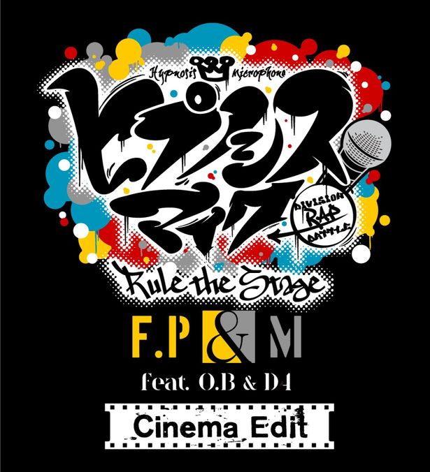 「『ヒプノシスマイク -Division Rap Battle-』Rule the Stage」は8月28日(金)より公開！