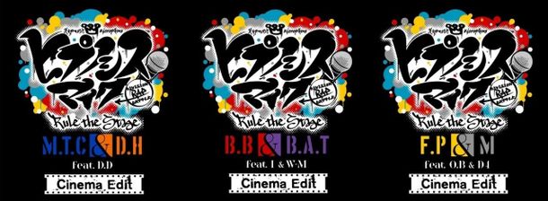 『「ヒプノシスマイク -Division Rap Battle-」Rule the Stage』映画館限定オリジナル編集版が8月に3作品同時公開！
