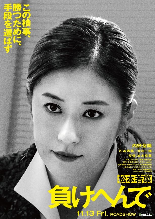 鈴鳴通子役の松本若菜