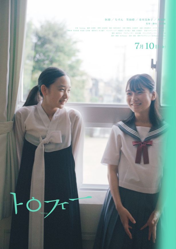写真家の石田真澄が手がけた『トロフィー』アザービジュアル