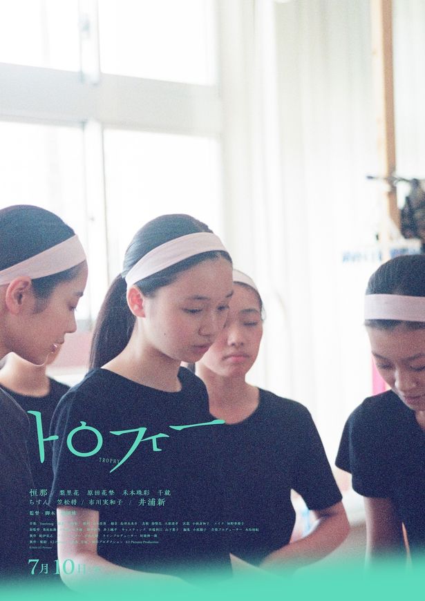 写真家の石田真澄が手がけた『トロフィー』アザービジュアル