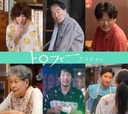 『トロフィー』新キャストに実力派俳優が集結！本予告映像＆写真家の石田真澄によるアザービジュアルも