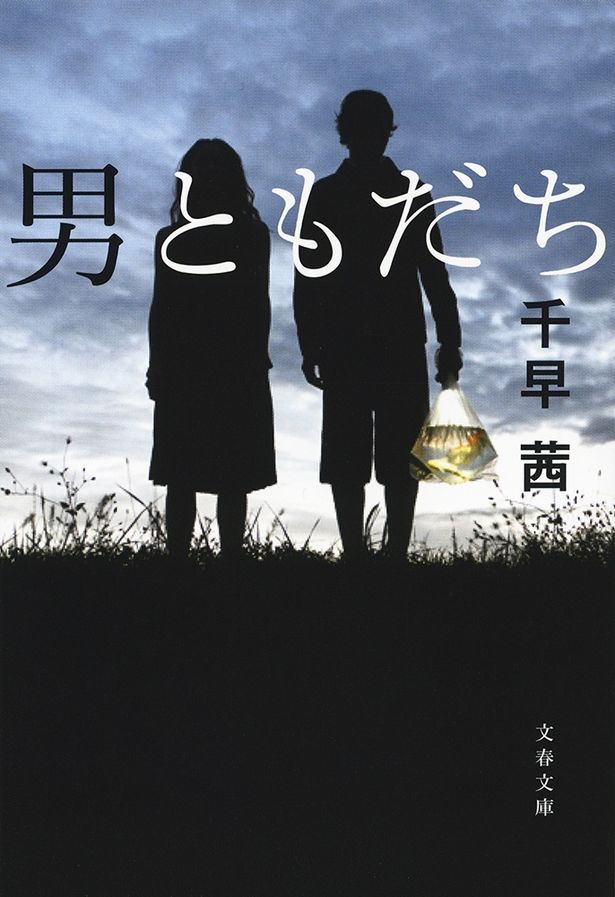 原作は2014年に発表されたロングセラー小説