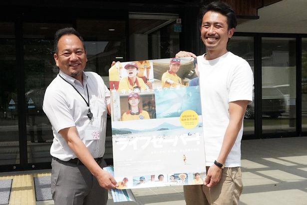 徳重聡演じるライフセーバーのモデルとなった細田直彦さんと、高浜町産業振興課の仲野博之さん