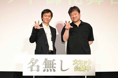 『名無し』の大ヒット御礼舞台挨拶に登壇した佐藤二朗と丸山隆平