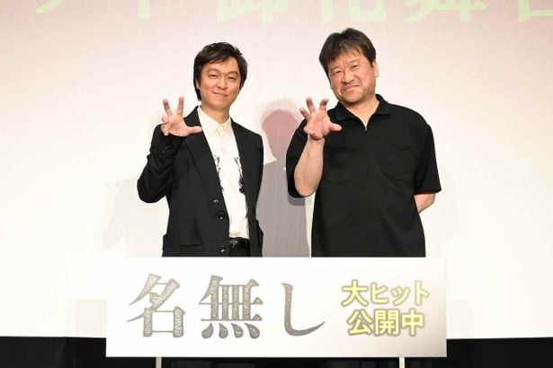 『名無し』の大ヒット御礼舞台挨拶に登壇した佐藤二朗と丸山隆平
