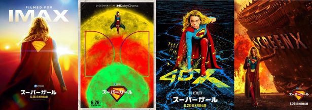 【写真を見る】フォーマット別ポスタービジュアルおよび新規場面写真が解禁