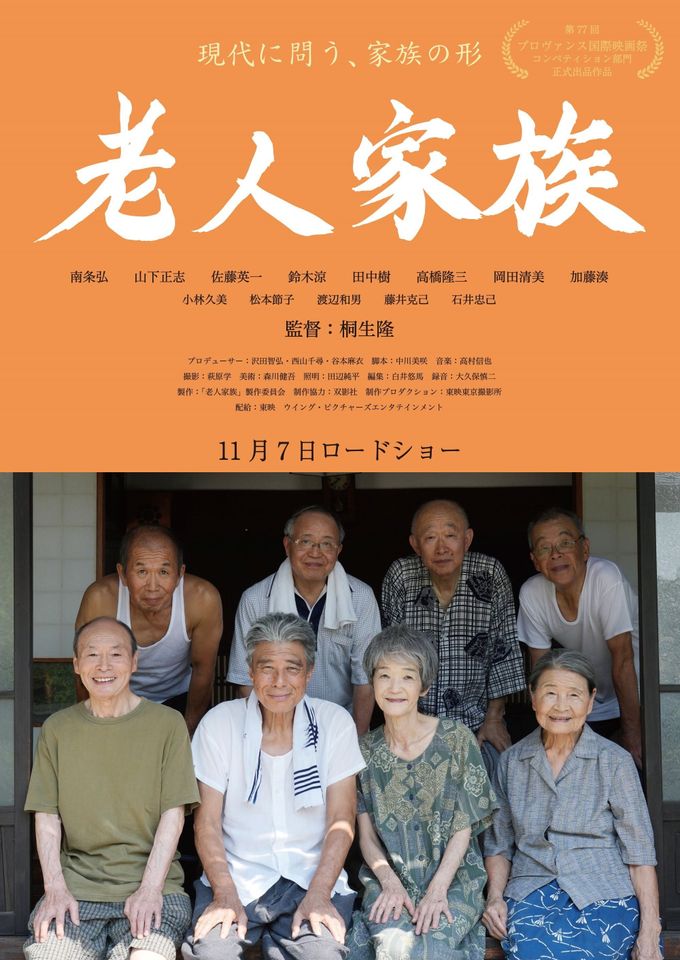 『免許返納!?』　舘ひろし　5点セット　ラスト 免許返納!?：映画作品情報・あらすじ・評価｜MOVIE WALKER PRESS 映画