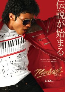 「今夜はビート・イット」の衣装を身にまとったマイケルを切り取ったファイナルビジュアル