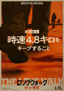 ルールⅠ：時速4.8キロをキープすること
