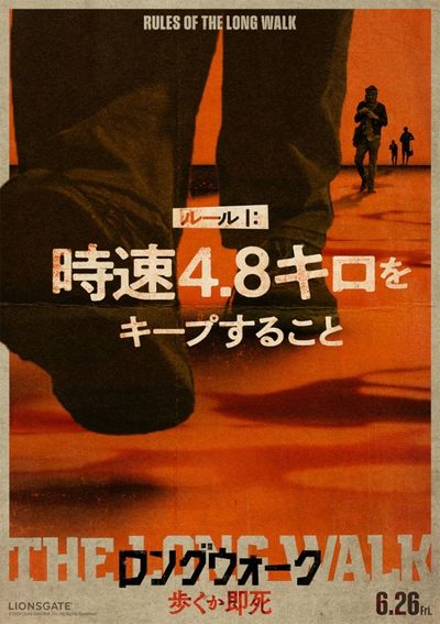 ルールⅠ：時速4.8キロをキープすること
