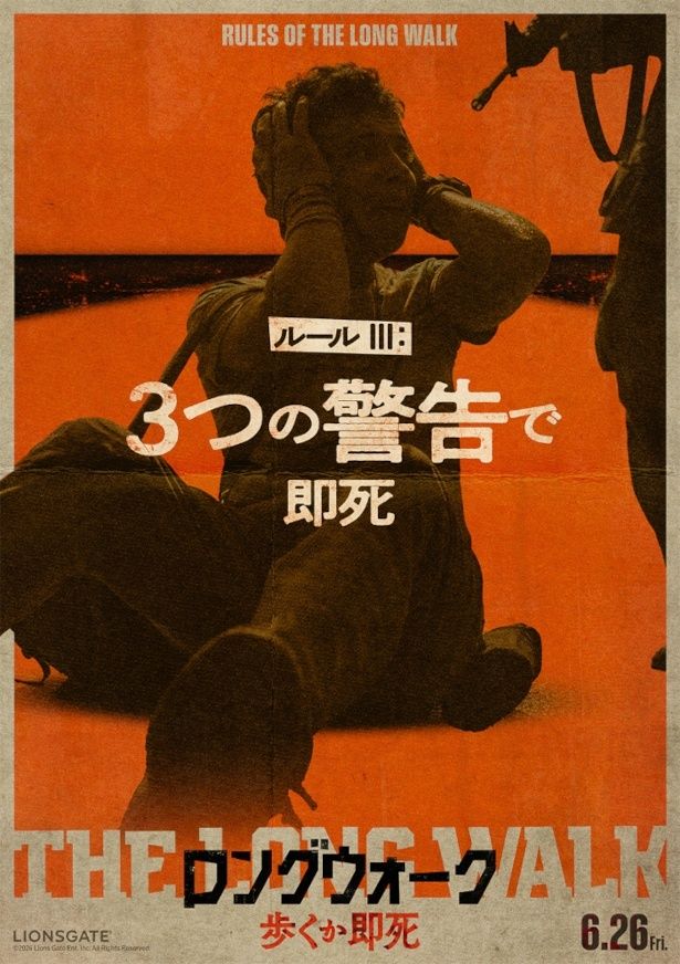 ルールIII：3つの警告で即死
