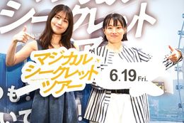 『マジカル・シークレット・ツアー』(6月19日公開)の上映月公開直前トークショーに登壇した主演の有村架純＆天野千尋監督