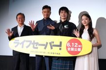 映画『ライフセーバー！』(6月12日全国公開)の公開前夜祭舞台挨拶付き上映会が開催！