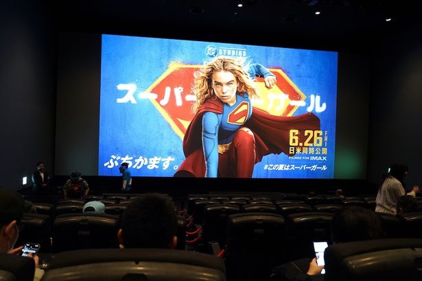冒頭の約10分を4DXで体験！