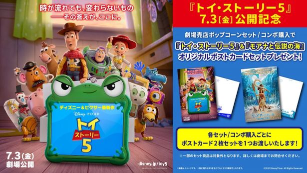 開業30周年を迎えるローソン・ユナイテッドシネマ×日本公開30周年の『トイ・ストーリー』の特別企画の実施が決定！
