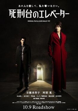 吉瀬美智子×阿部寛による大人のサスペンスラブストーリー！