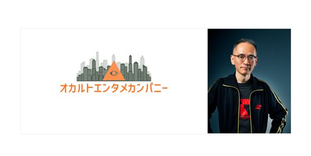 「日本ホラーゲーム大賞2026」審査員のオカルトエンタメカンパニー田中俊行