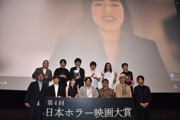 2026年5月30日に開催された第4回日本ホラー映画大賞授賞式の模様