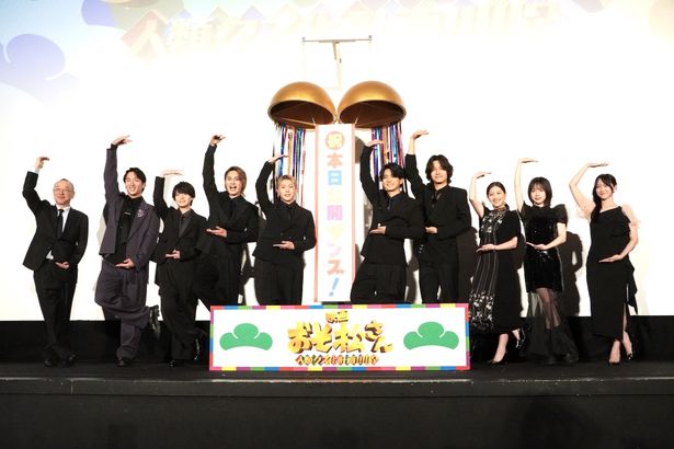 『おそ松さん 人類クズ化計画!!!!!?』の初日舞台挨拶、みんなでシェー！