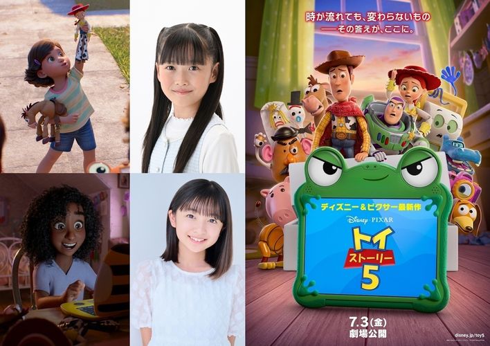 アンディからおもちゃを譲り受けた少女ボニー役は天野叶愛に決定！『トイ・ストーリー５』白山乃愛、戸田恵子ら15名の日本版声優陣が解禁