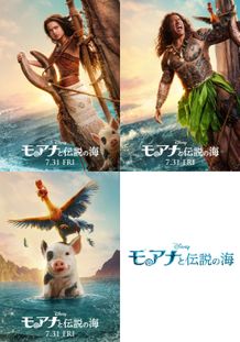 主要キャラクターが勢揃い！『モアナと伝説の海』夏らしさあふれるキャラクターポスターが到着