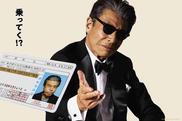 舘ひろし主演のコメディ『免許返納!?』が3位