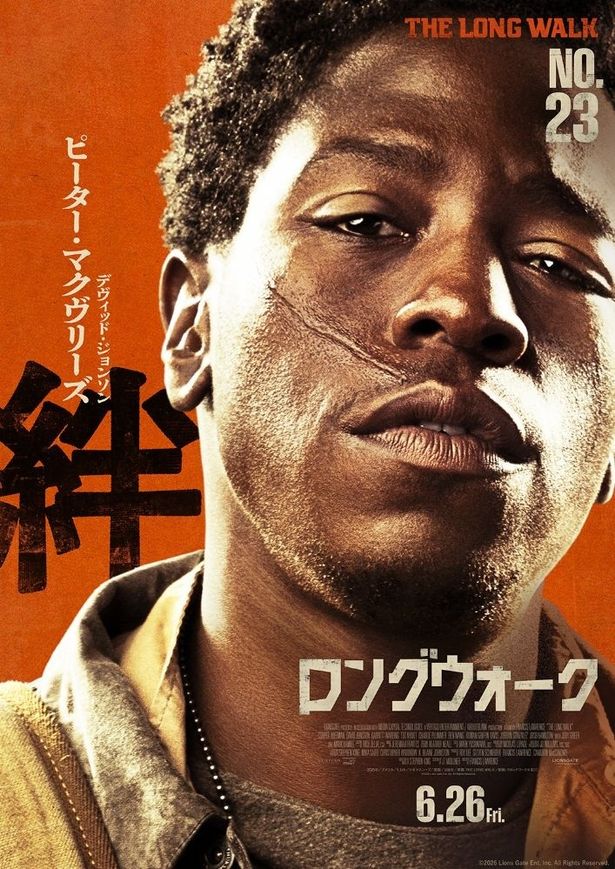 デヴィッド・ジョンソン演じるムードメーカーのピーター・マクヴリーズの漢字は「絆」