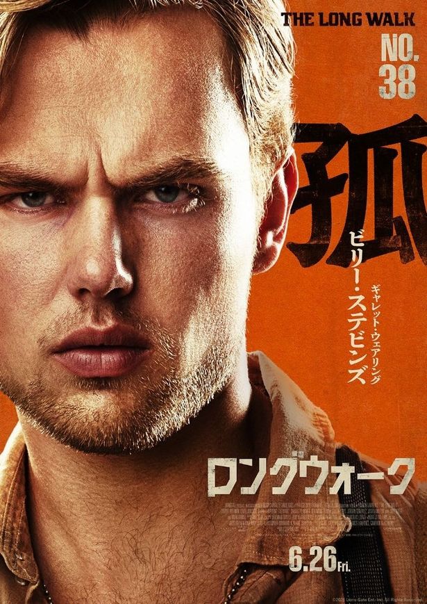 孤高を貫く一匹狼のビリー・ステビンズには「孤」の漢字が刻まれる