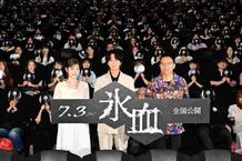 ホラー映画『氷血』の完成披露上映会が開催