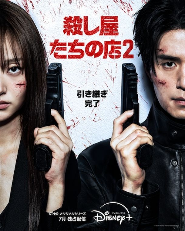 「殺し屋たちの店 ２」のキービジュアル