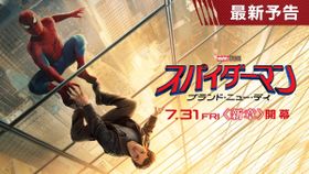 『スパイダーマン：ブランド・ニュー・デイ』から最新予告が解禁！
